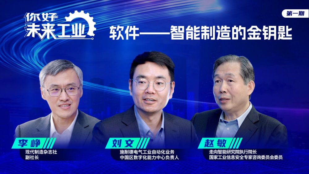 软件为钥:开启未来工业新纪元(图1) 软件为钥:开启未来工业新纪元(图1)