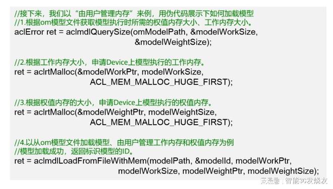 如何基于OrangePi AIpro开发AI推理应用(图6) 如何基于OrangePi AIpro开发AI推理应用(图6)