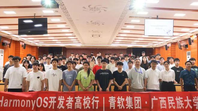 HarmonyOS开发者高校行走进广西助力千名学子迈向科技前沿(图4)