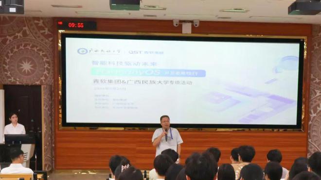 HarmonyOS开发者高校行走进广西助力千名学子迈向科技前沿(图5)