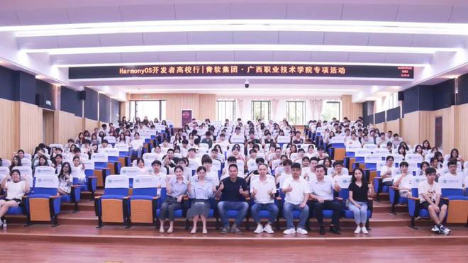 HarmonyOS开发者高校行走进广西助力千名学子迈向科技前沿(图6)
