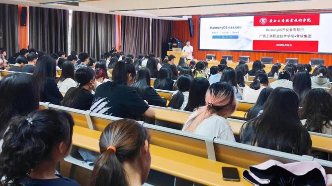 HarmonyOS开发者高校行走进广西助力千名学子迈向科技前沿(图8)