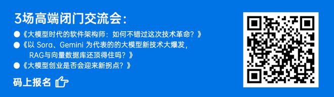 深度探索大模型时代的软件架构最佳范式攻略就绪、就等你来｜ArchSummit(图3)