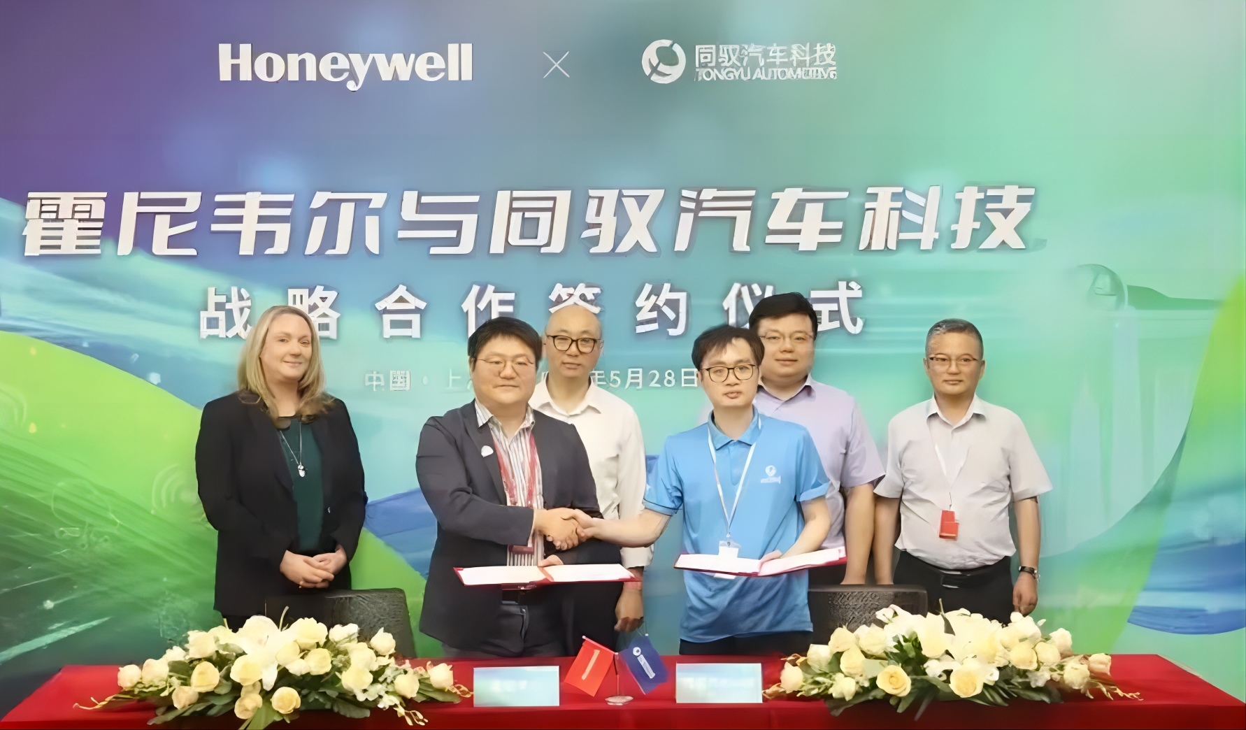 “同济系”与全球500强企业签约!聚焦数字化转型、协同新品开发等关键领域(图1) “同济系”与全球500强企业签约!聚焦数字化转型、协同新品开发等关键领域(图1)