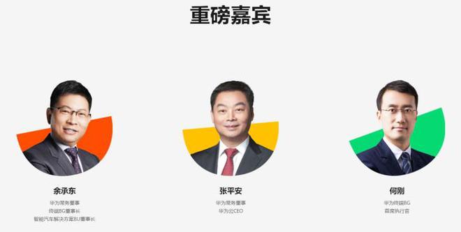 华为开发者大会2024日程确认 纯血鸿蒙登场(图1)