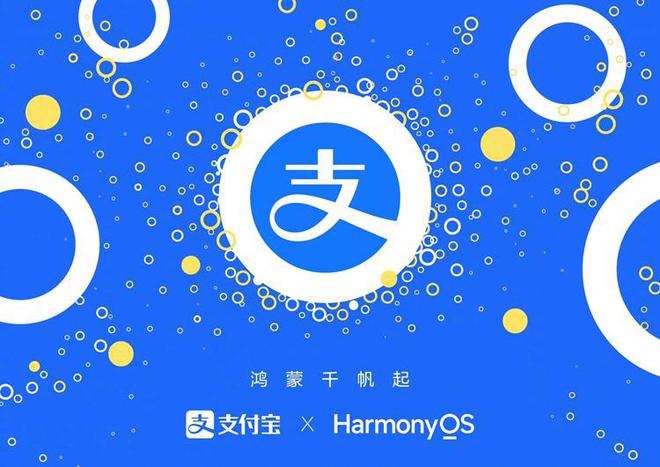 曝纯血鸿蒙版支付宝正在开发测试:预计Mate 70首发(图2) 曝纯血鸿蒙版支付宝正在开发测试:预计Mate 70首发(图2)