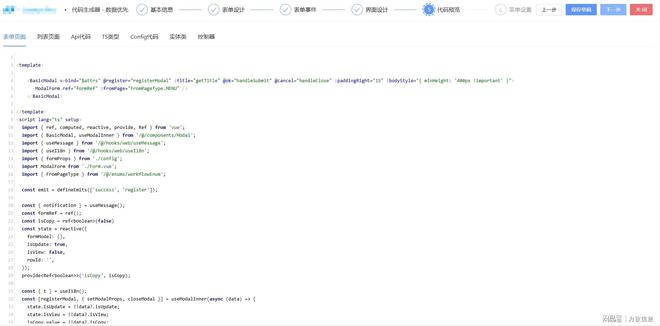 代码生成器：提升软件开发效率与质量的利器(图3)