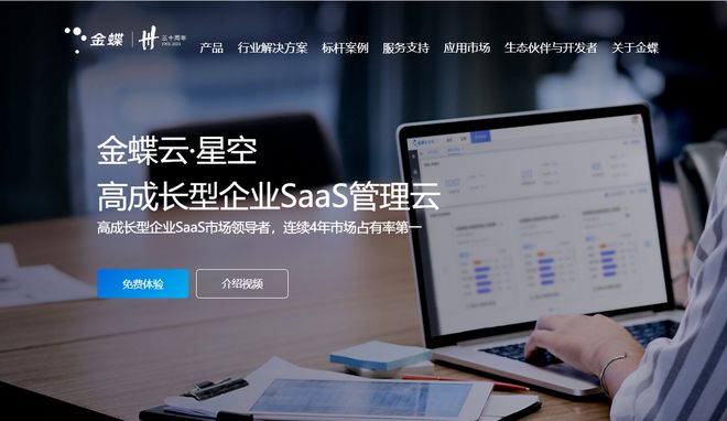 2024年ERP软件公司排名前十!(图7) 2024年ERP软件公司排名前十!(图7)