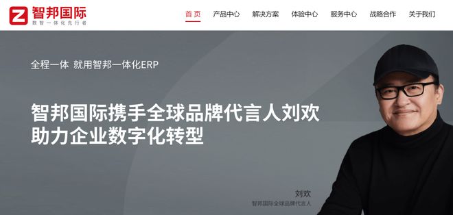2024年ERP软件公司排名前十!(图8) 2024年ERP软件公司排名前十!(图8)