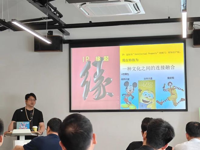 课程回顾丨创意引擎研学营（第十五期）《IP与数字经济》、《基于IP的产品开发设计及供应链选择(图4)