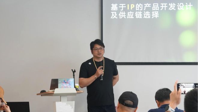 课程回顾丨创意引擎研学营（第十五期）《IP与数字经济》、《基于IP的产品开发设计及供应链选择(图3)