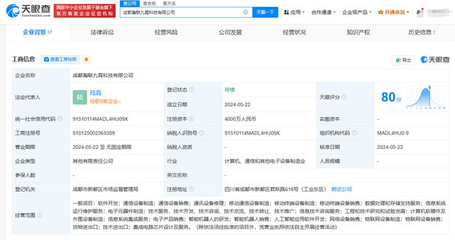 上海瀚讯等成立新科技公司含AI软件开发业务(图1) 上海瀚讯等成立新科技公司含AI软件开发业务(图1)