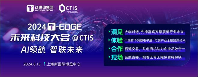 smart羊军：智能汽车的未来正从软件定义向AI定义转变 T-EDGE@CTIS(图1)