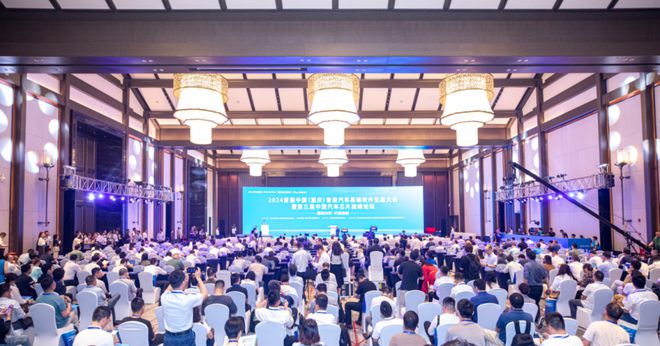 科学城“满天星”中国(重庆)智能汽车基础软件生态大会举行(图1) 科学城“满天星”中国(重庆)智能汽车基础软件生态大会举行(图1)