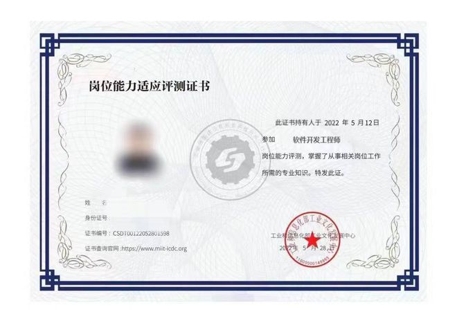 【报名通知】2024年工业互联网能力评测考试（软件开发工程师）报名进行中！(图2)