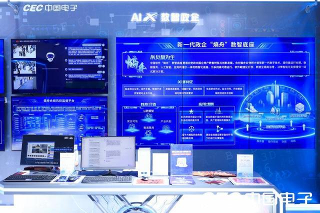 具有完全自主知识产权 中国软件发布新一代政企数智底座“熵舟”(图1) 具有完全自主知识产权 中国软件发布新一代政企数智底座“熵舟”(图1)
