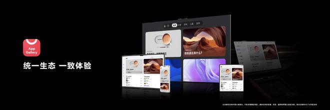 HarmonyOS NEXT开发者Beta版招募 迎接原生鸿蒙新世界(图2) HarmonyOS NEXT开发者Beta版招募 迎接原生鸿蒙新世界(图2)