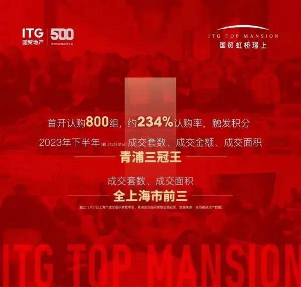 国贸虹桥璟上2024官方售楼处 国贸虹桥璟上开发商网站发布(图1)