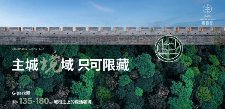 西安(老城根雍锦里)售楼部丨老城根雍锦里开发商丨楼盘详情价格(图1) 西安(老城根雍锦里)售楼部丨老城根雍锦里开发商丨楼盘详情价格(图1)