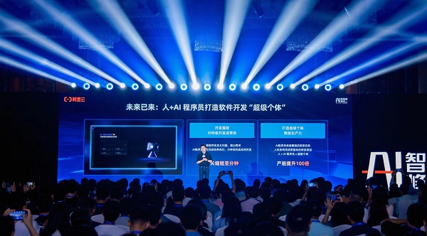 阿里云推出首个AI程序员分钟级即可完成应用开发(图2)
