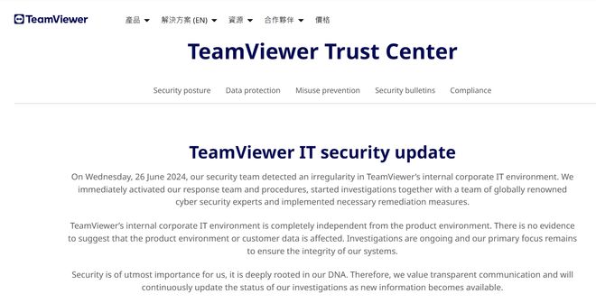 远程控制软件开发公司 TeamViewer 遭黑客入侵(图1) 远程控制软件开发公司 TeamViewer 遭黑客入侵(图1)