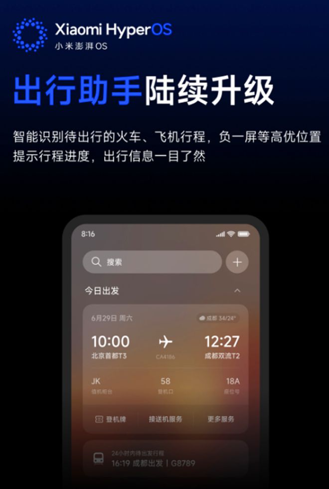 澎湃OS再次公布进展通报:从蓝牙闪退到软件卡顿问题处理全记录(图5) 澎湃OS再次公布进展通报:从蓝牙闪退到软件卡顿问题处理全记录(图5)