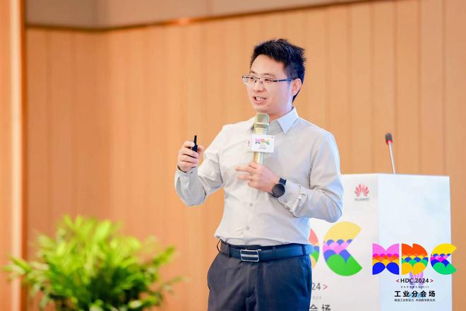 2024华为开发者大会工业分会场落幕 工业软件成新型化核心引擎(图1) 2024华为开发者大会工业分会场落幕 工业软件成新型化核心引擎(图1)