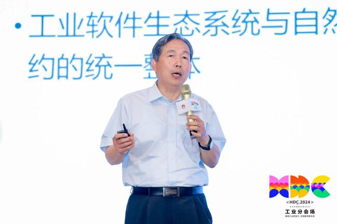 2024华为开发者大会工业分会场落幕 工业软件成新型化核心引擎(图2) 2024华为开发者大会工业分会场落幕 工业软件成新型化核心引擎(图2)