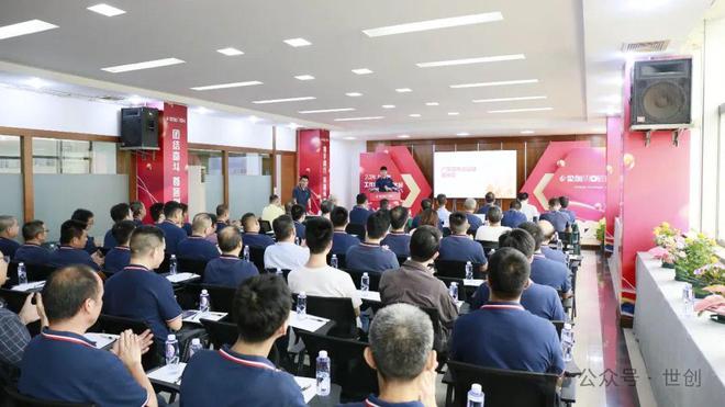 广东世创2024年上半年工作总结表彰大会顺利召开(图2) 广东世创2024年上半年工作总结表彰大会顺利召开(图2)