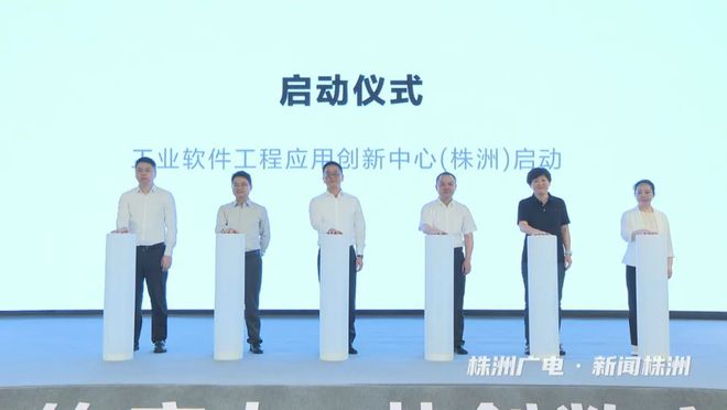 株洲携手华为!共同探索工业软件创新发展(图2) 株洲携手华为!共同探索工业软件创新发展(图2)