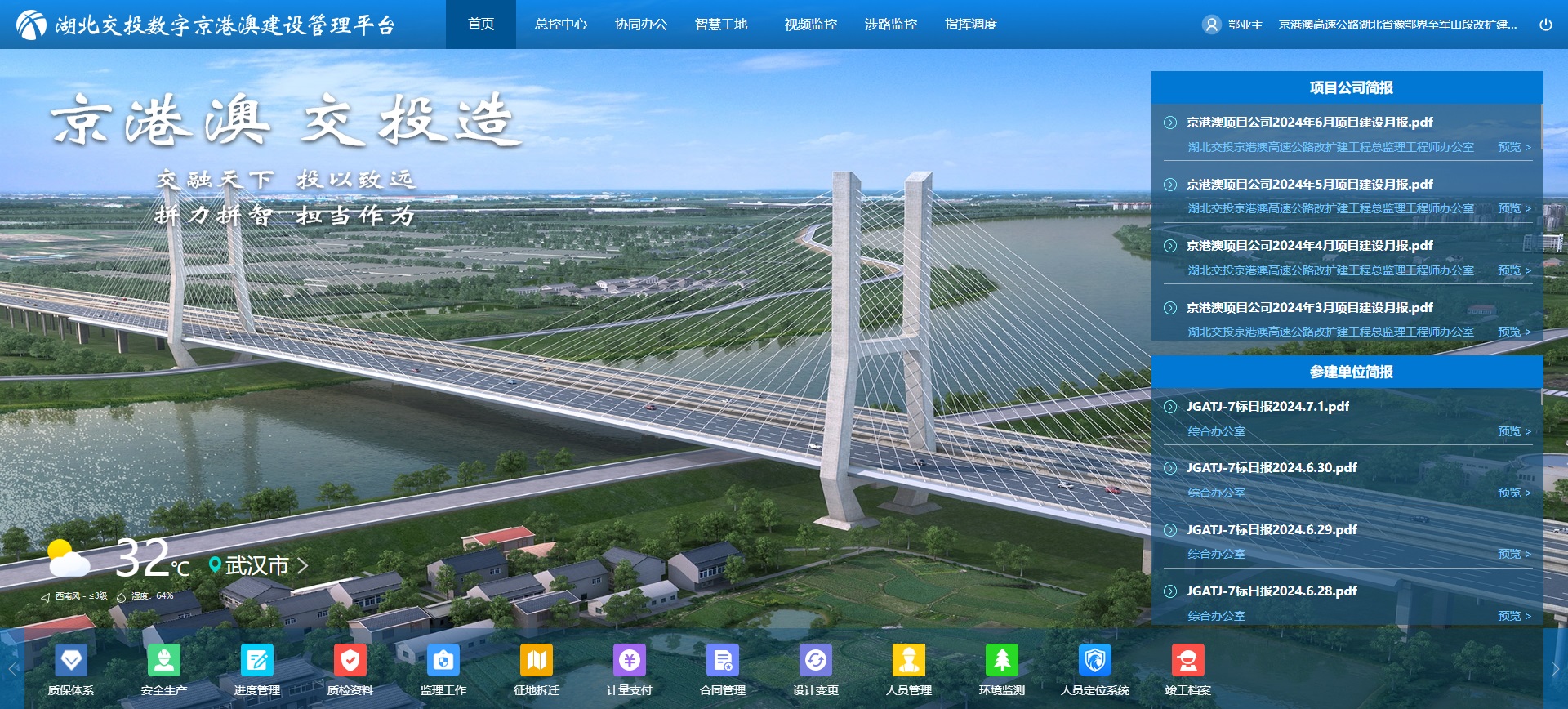 微柏软件智慧赋能京港澳高速湖北段“五桥同爆” 83座天桥门架一次性集中拆除(图7) 微柏软件智慧赋能京港澳高速湖北段“五桥同爆” 83座天桥门架一次性集中拆除(图7)