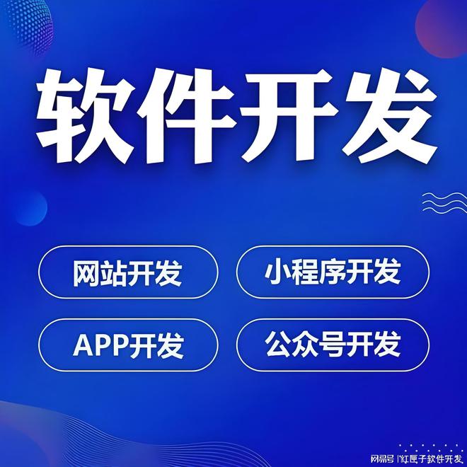 软件开发报价标准(图1) 软件开发报价标准(图1)