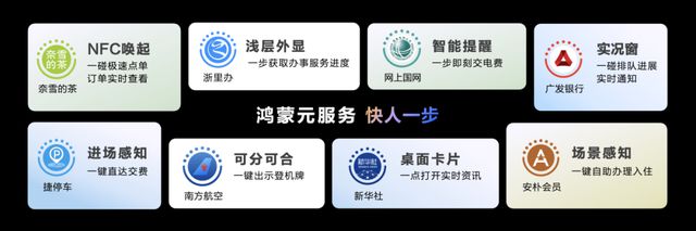 鸿蒙元服务软件开发者驶向蓝海的一叶飞舟(图7) 鸿蒙元服务软件开发者驶向蓝海的一叶飞舟(图7)