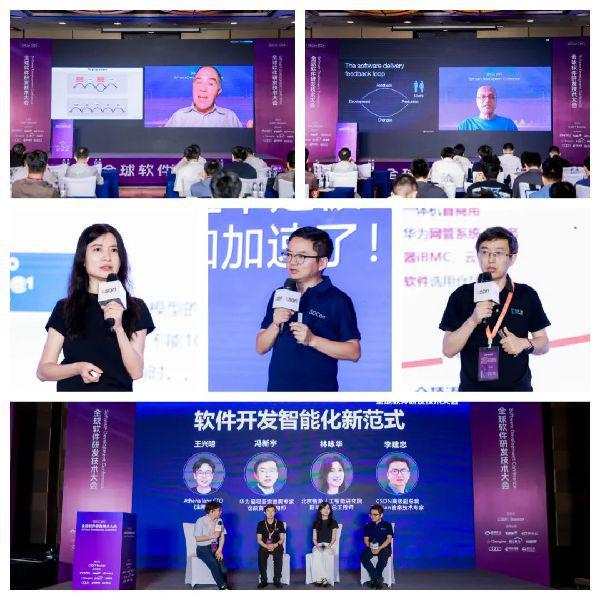 全球软件研发技术大会圆满收官共赴软件开发智能化时代(图2) 全球软件研发技术大会圆满收官共赴软件开发智能化时代(图2)