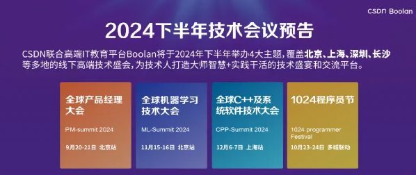 全球软件研发技术大会圆满收官共赴软件开发智能化时代(图3) 全球软件研发技术大会圆满收官共赴软件开发智能化时代(图3)