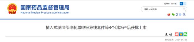 获批CE!波士顿科学神经导航软件(图11) 获批CE!波士顿科学神经导航软件(图11)