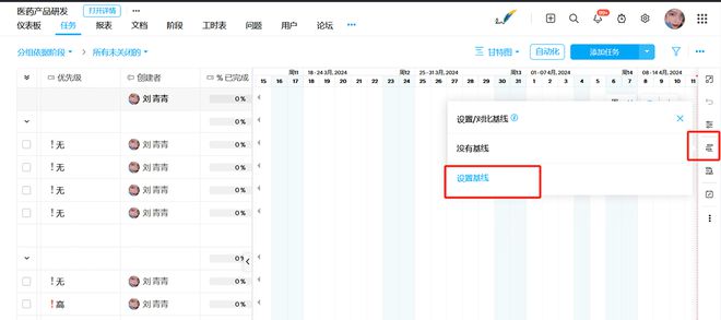 甘特图软件编年史:一个世纪的创新与传承(图5) 甘特图软件编年史:一个世纪的创新与传承(图5)