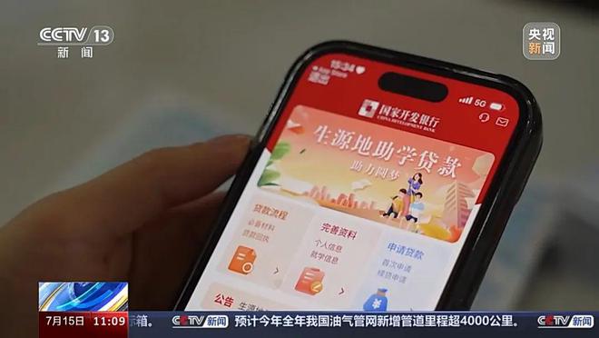 超2000万人拿到这笔钱!多家银行启动→(图3) 超2000万人拿到这笔钱!多家银行启动→(图3)