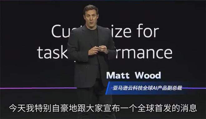 亚马逊云科技：让每个人都能开发生成式AI应用(图1)