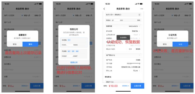 中国联通软件研究院——面向一线的数智化作战工具：联通公众APP(图5)