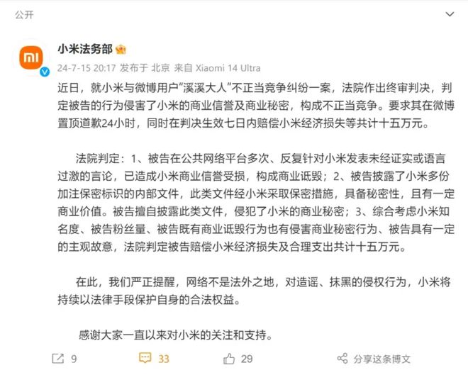 农夫山泉被曝溴酸盐超标官方「硬刚」：已发律师函必须道歉；南威软件回应降薪传闻：管理层主动降；普华永道香港办事处裁员丨雷峰早报(图1)