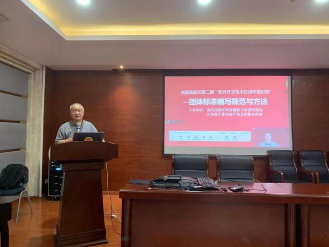 为企服务送课上门!南昌高新区举办第二期“软件开发技术应用专题讲堂”(图2) 为企服务送课上门!南昌高新区举办第二期“软件开发技术应用专题讲堂”(图2)