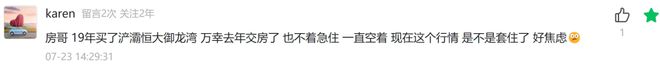 线万住草滩？越来越看不懂软件新城房价｜房哥问答390期(图5)