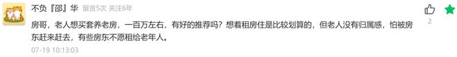 线万住草滩？越来越看不懂软件新城房价｜房哥问答390期(图11)