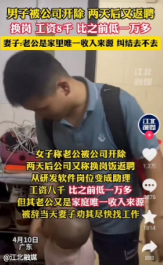 广东一男子从事软件开发工作月薪两万余元。公司突然将其开除(图1)