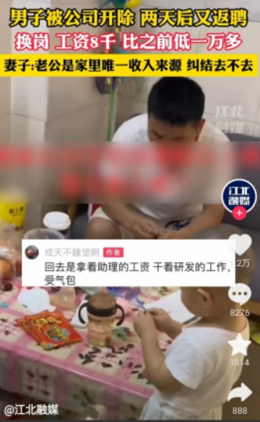 广东一男子从事软件开发工作月薪两万余元。公司突然将其开除(图3)