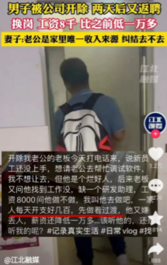 广东一男子从事软件开发工作月薪两万余元。公司突然将其开除(图2)