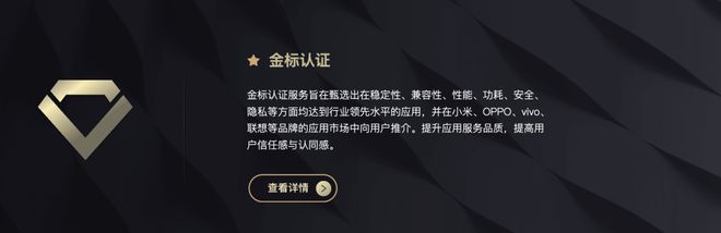 OPPO、vivo、小米、联想软件商店64位适配率超991%(图7)