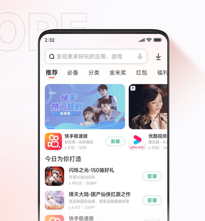 OPPO、vivo、小米、联想软件商店64位适配率超991%(图3)