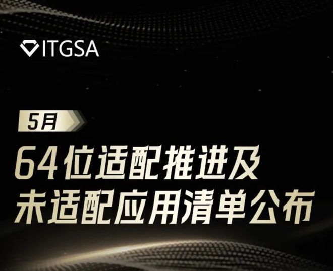 OPPO、vivo、小米、联想软件商店64位适配率超991%(图2)